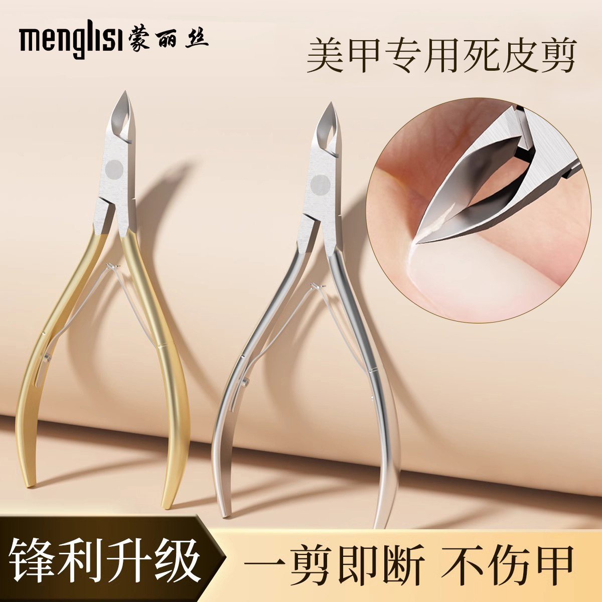 锋利刀刃精准修剪美甲店专用
