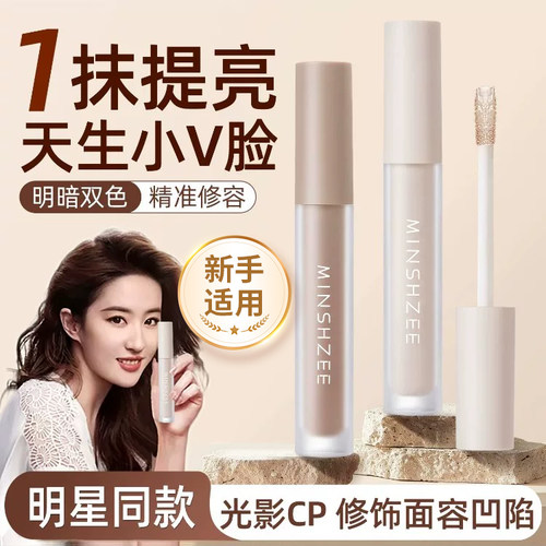 化妆师专用高光提亮遮瑕修容液