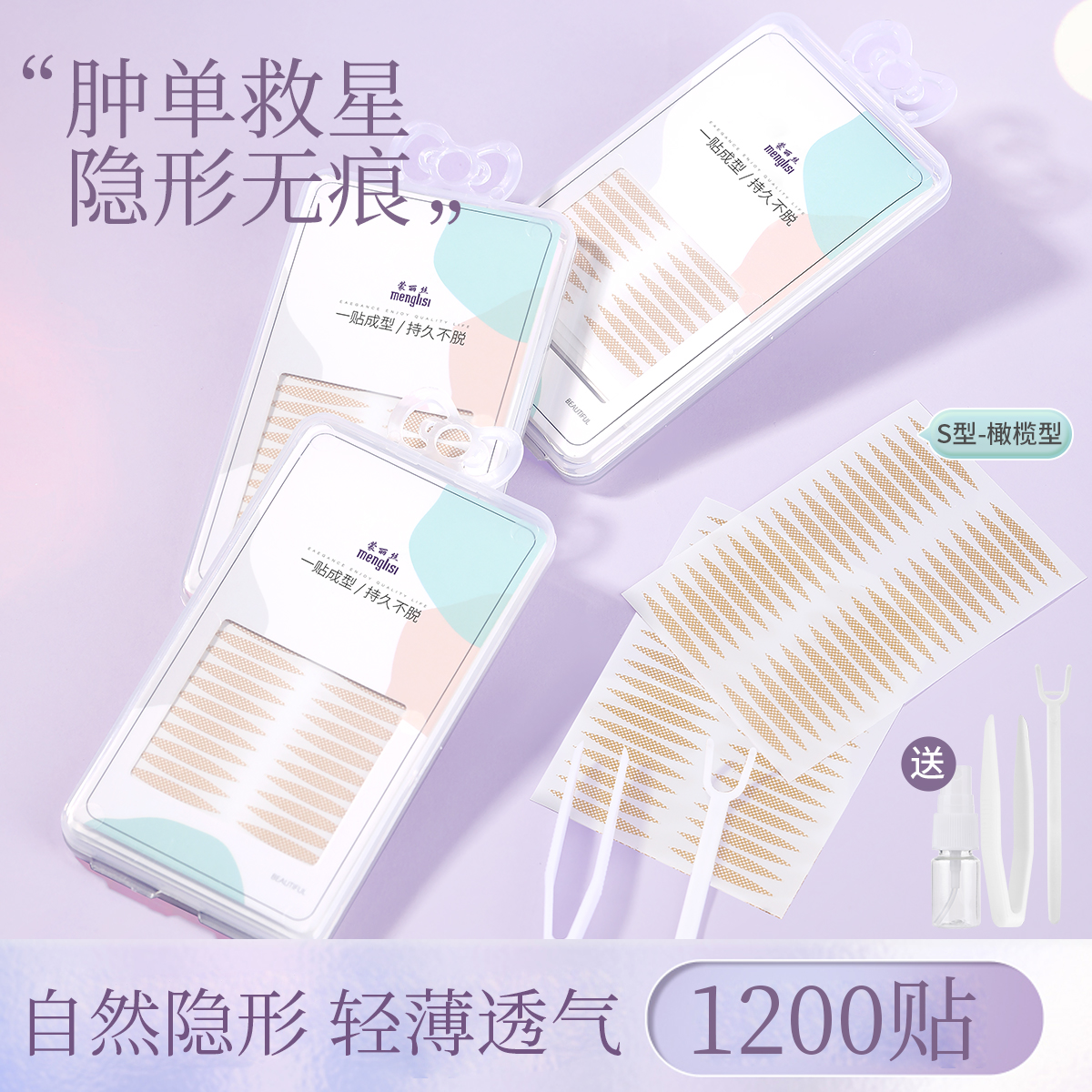 双眼皮贴女隐形无痕自然