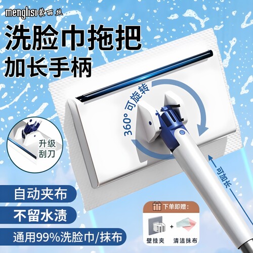 【猛甩不掉】水渍刮刀拖把
