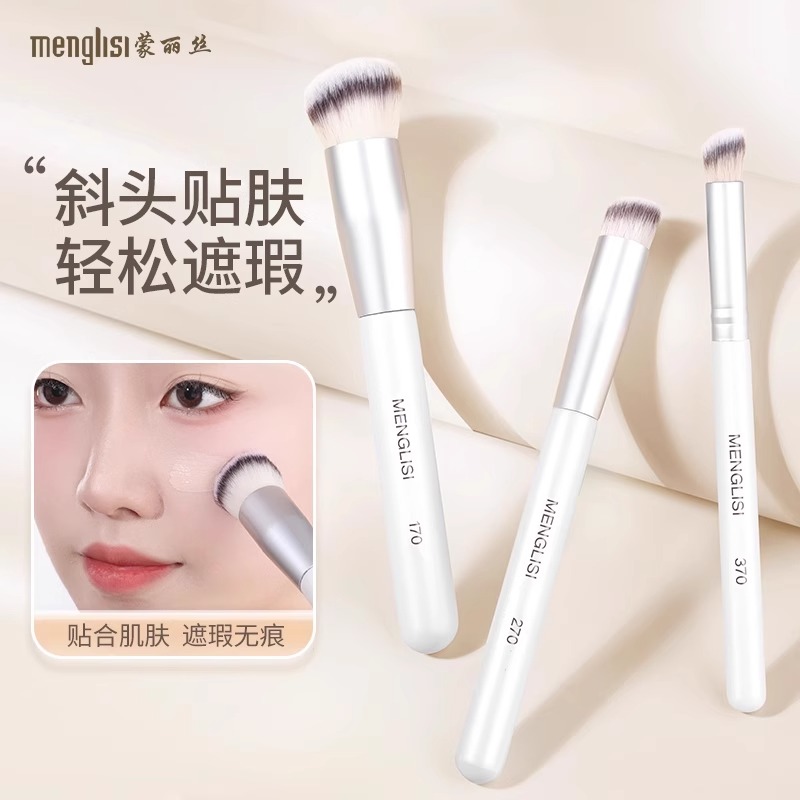 指腹斜头软毛遮瑕刷子