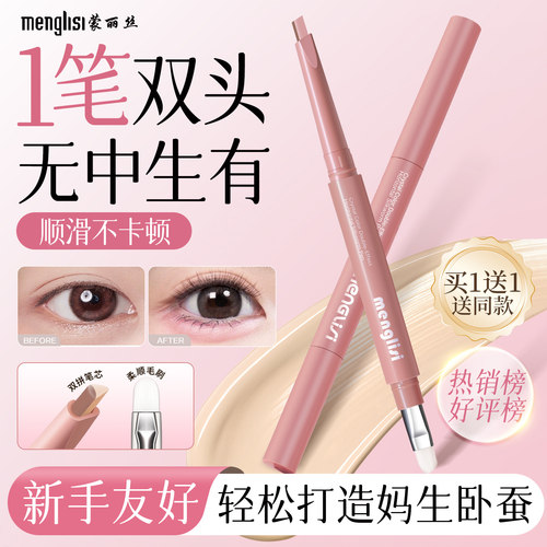 【妈生嘭感卧蚕】高光阴影二合一