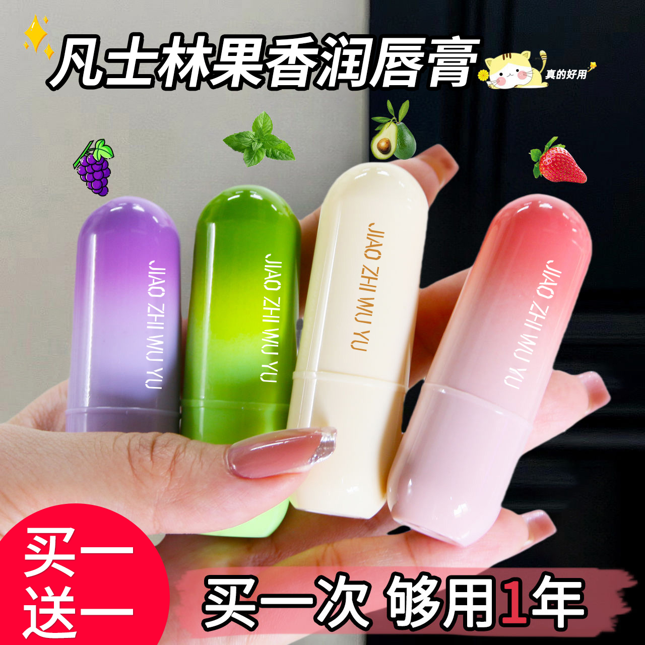 【一抹滋润】凡士林保湿润唇膏