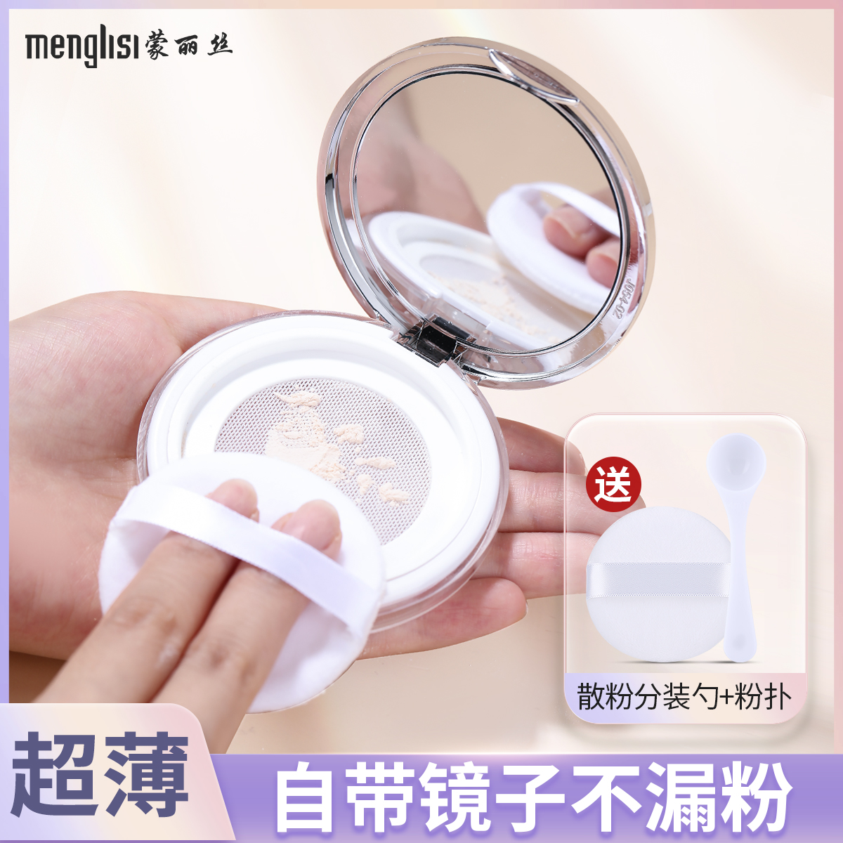 黑胡椒散粉分装盒带粉扑超薄高级