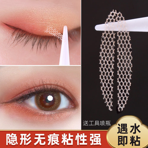 肿眼泡神器蕾丝网纱无痕双眼皮贴