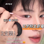 双头卧蚕笔提亮阴影二合一高光哑光勾勒不掉色放大双眼防水防汗