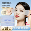 三合一湿敷棉可拉伸敷脸专用开孔款脸部补水化妆棉超薄面膜卸妆棉