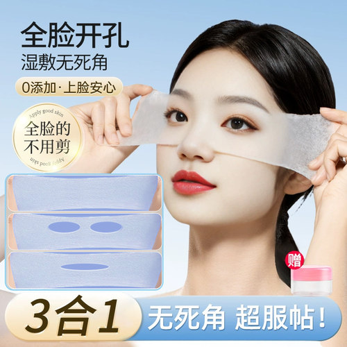 【300片装】开口式三合一湿敷棉