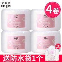 蒙丽丝一次性洗脸巾女纯棉柔洁面巾纸美容专用巾卷筒式 4卷装