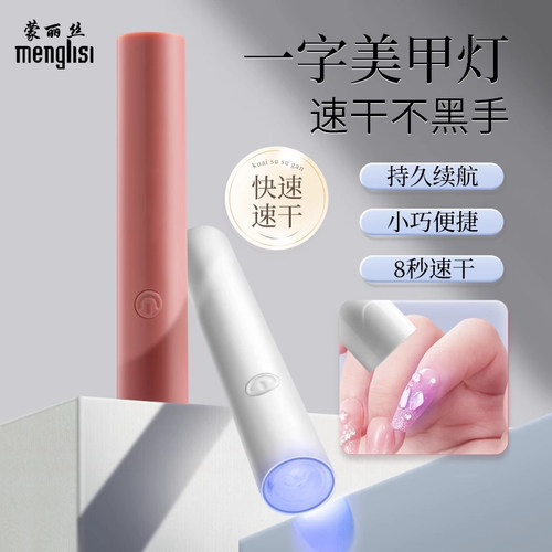 8秒速干超长续航小巧便携