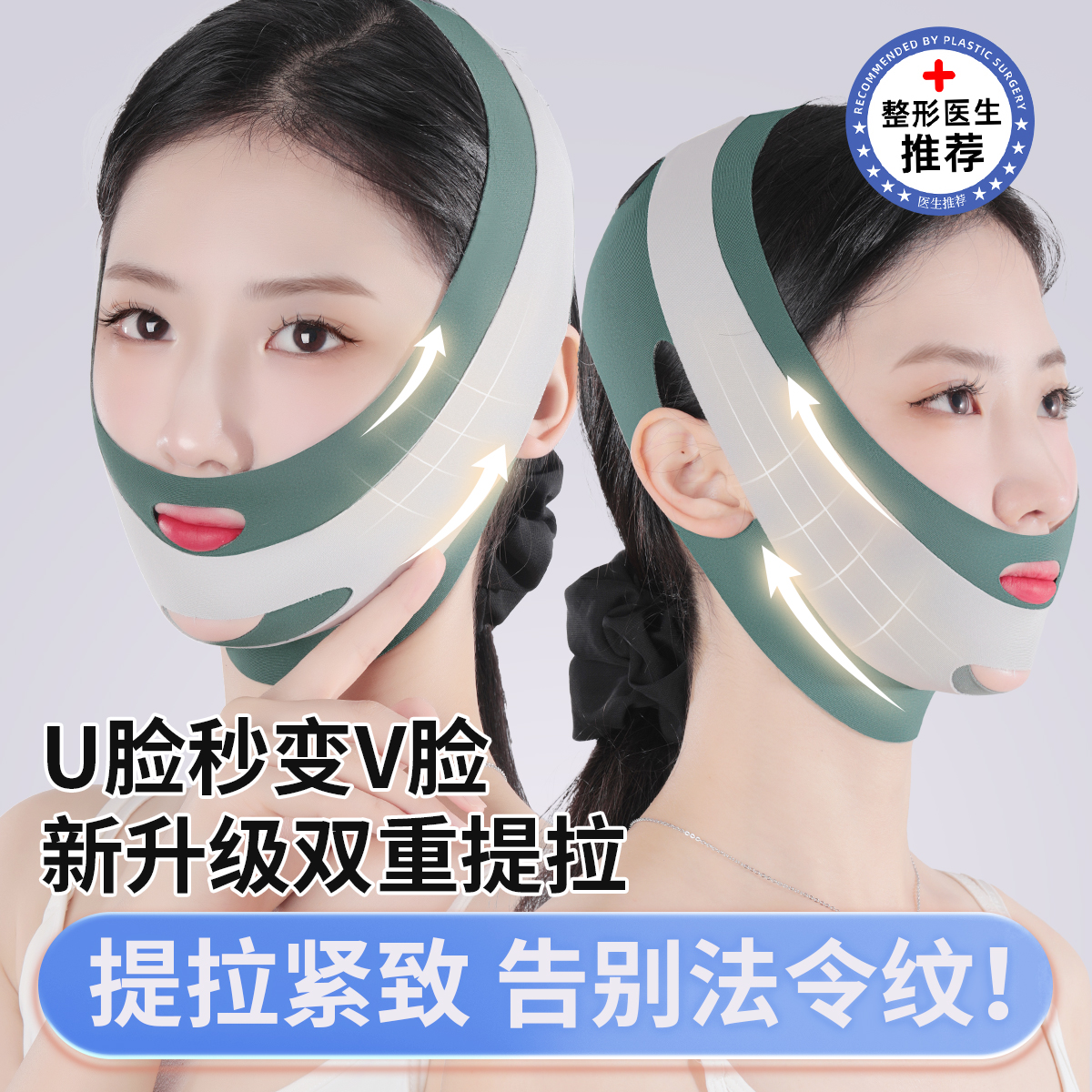 【露思推荐】瘦脸绷带v脸神器