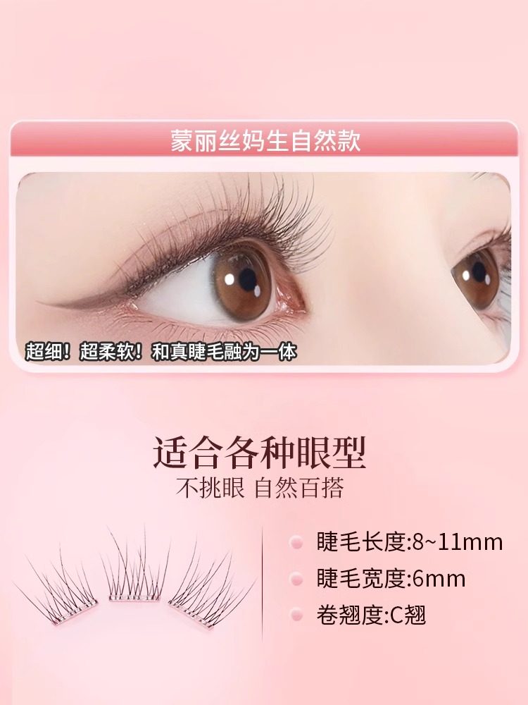 9mm Self-Adhesive False Eyelashes Baby Curve Fishtail - Product image 4