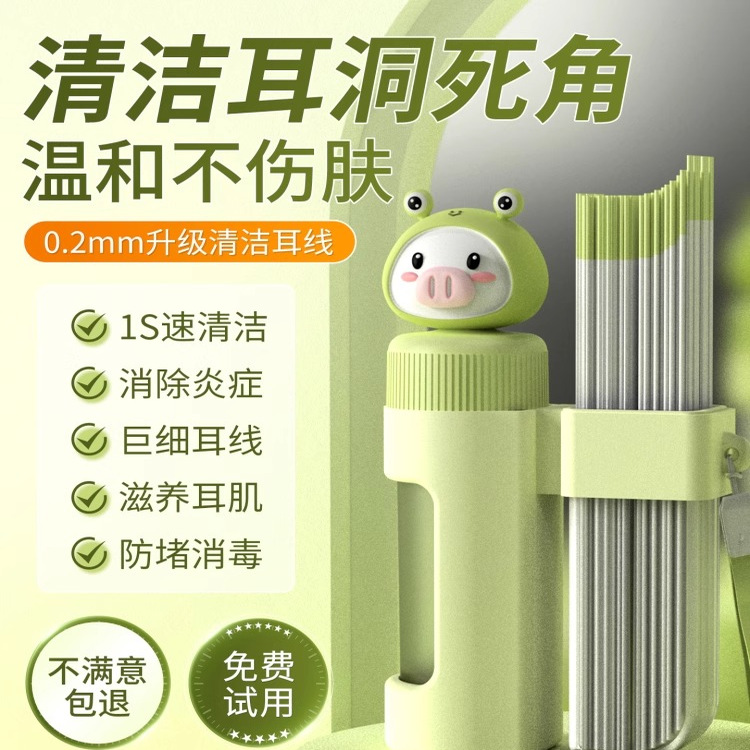 二合一耳洞清洁线超细清洗神器