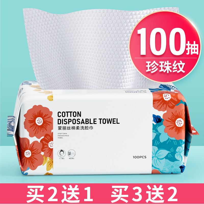 【医护级】纯棉洗脸巾柔厚0致敏