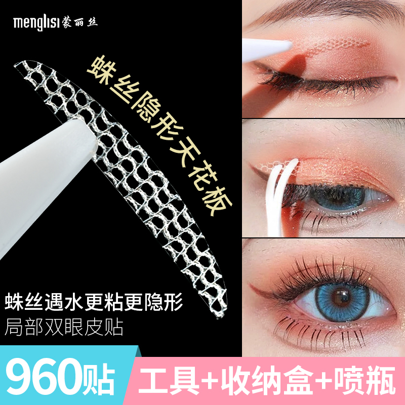 半月橄榄蕾丝双眼皮美目贴