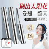 睫毛膏防水纤长卷翘女官方旗舰店正品 不晕染脱妆持久定型打底定型