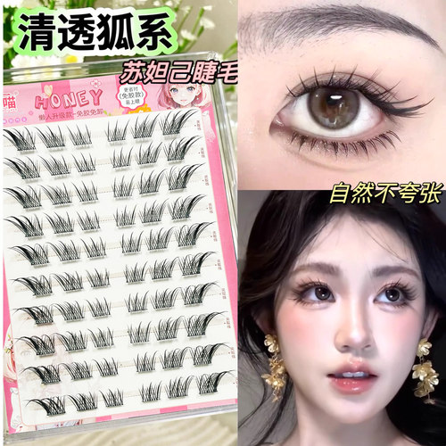 清透狐系！苏妲己假睫毛漫画国风自然仿真cos浓密中式狐狸有免胶