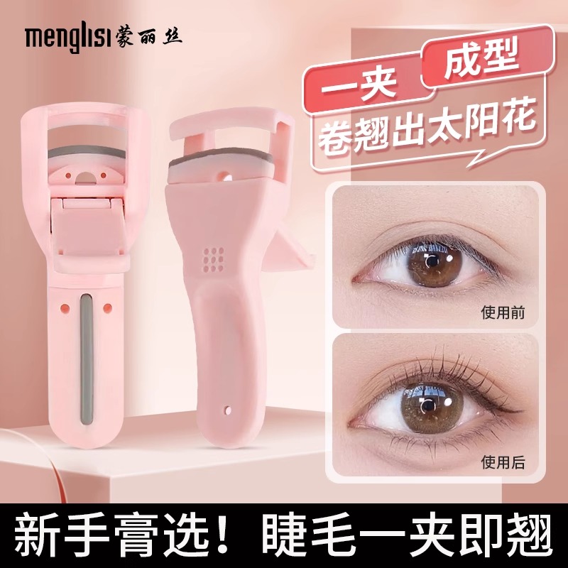 持久定型自然卷翘睫毛夹神器！！