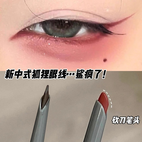 极细持久眼线胶笔防水不晕染持久