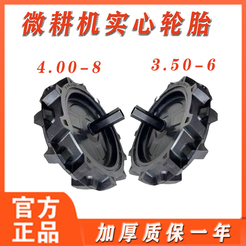 微耕机实心轮胎4.00-8耐用耕地