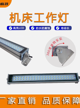 GGSK新款金属LED机床防爆防水工作灯2436110220V三防照明灯