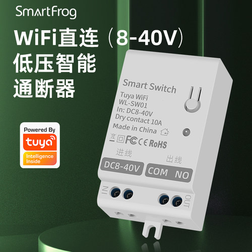 涂鸦低压通断器smartfrog
