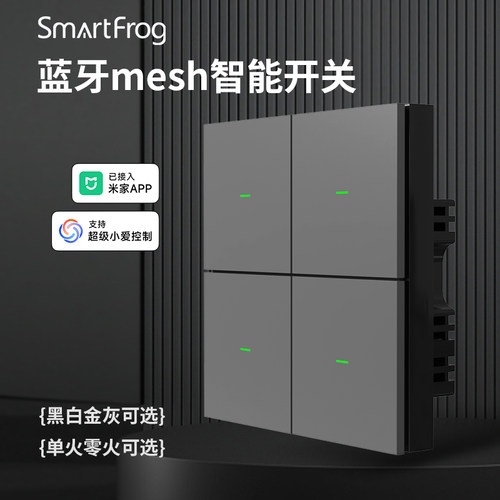 小爱同学控制智能开关转无线面板