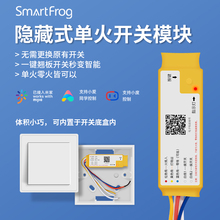 已接入米家智能开关小米IOT单火模块小爱同学语音蓝牙mesh通断器