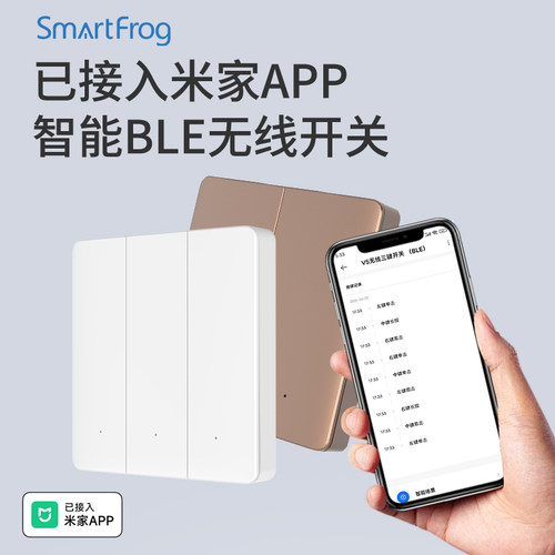 免布线无线开关适用米家智能联动
