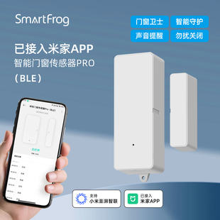 已接入米家APP智能门窗传感器门磁家用联动手机远程推送开门提醒
