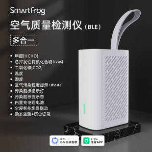 已接入米家APP甲醛检测仪家用传感器二氧化碳TVOC空气质量测试仪