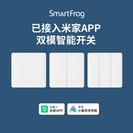 已接入米家APP智能开关控制面板支持小爱同学控制无线远程控制
