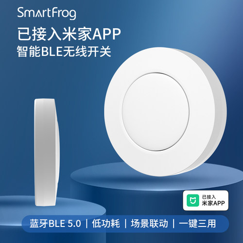 智能无线开关免布线情景随意贴