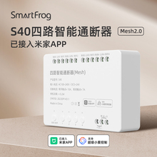 已接入米家app智能开关4键通断器四路干接点控制模块改造继电器