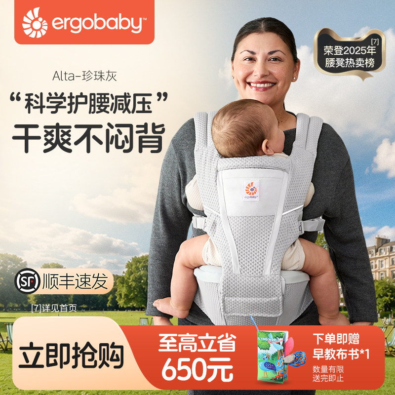 美国ergobaby二狗背带Alta腰凳图片