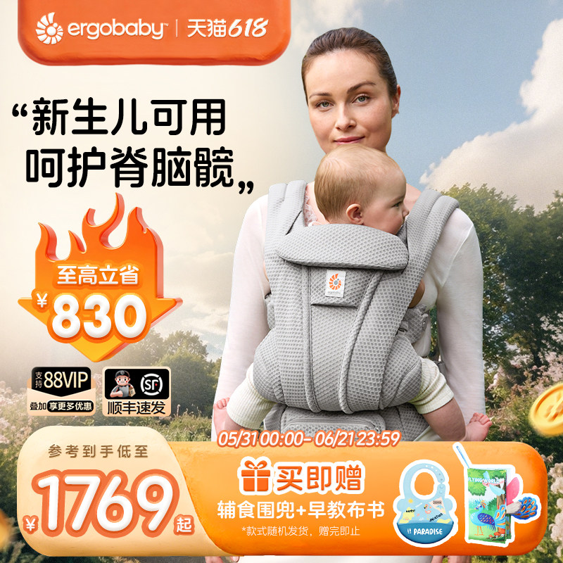 ergobaby二狗背带婴儿Omni Deluxe宝宝抱娃背娃神器透气抱式新款