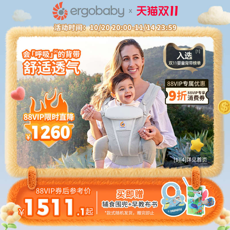 ergobaby二狗婴儿背带抱娃神器omnibreeze透气宝宝抱带婴儿抱抱托