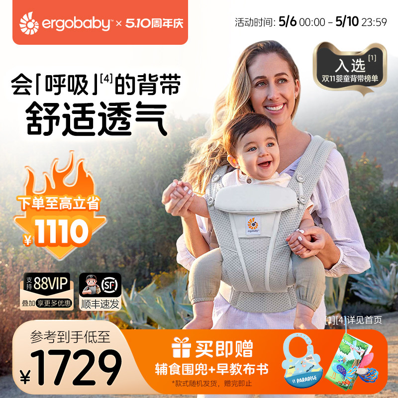 ergobaby二狗婴儿背带抱娃神器omnibreeze透气宝宝抱带婴儿抱抱托