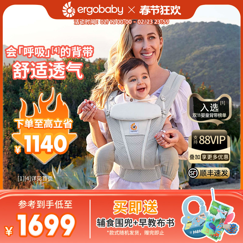 美国ergobaby二狗婴儿背带omnibreeze透气宝宝抱娃背娃神器小月龄