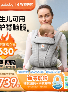 ergobaby二狗背带婴儿Omni Deluxe宝宝抱娃背娃神器透气抱式新款