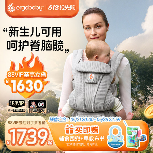 ergobaby二狗背带婴儿抱娃神器
