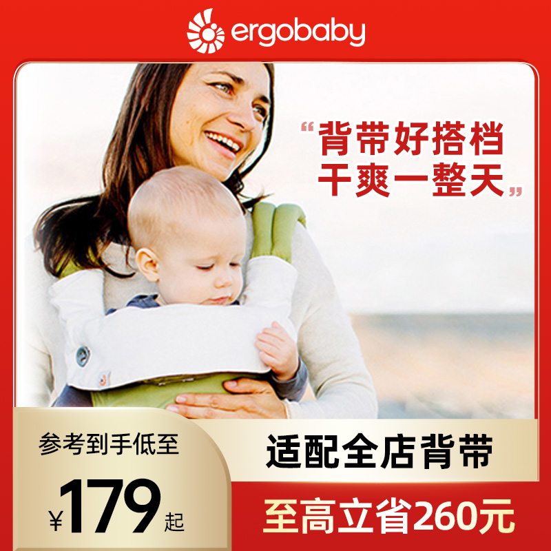 美国ERGObaby二狗背带围兜