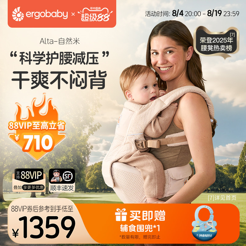 ergobaby二狗腰凳背带婴儿Alta抱娃神器抱抱托轻便前抱坐凳小月龄 - 实物图