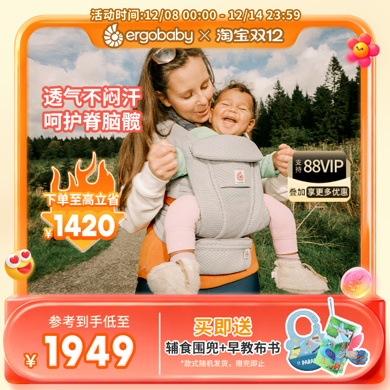 ergobaby二狗背带婴儿抱娃神器
