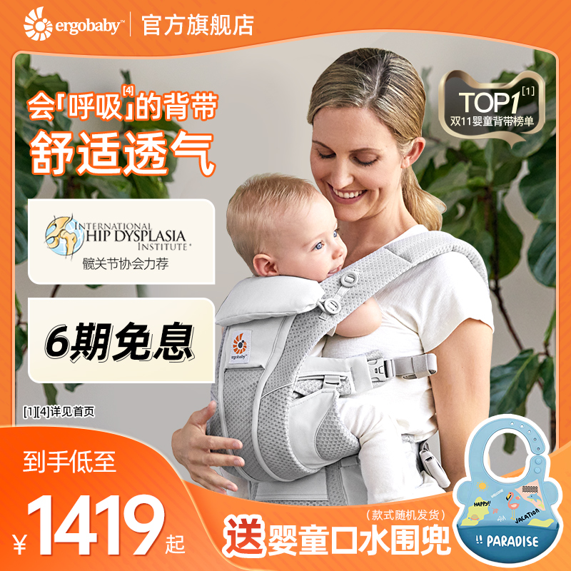 美国ergobaby二狗婴儿背带omni360四式透气宝宝背带抱娃神器抱带