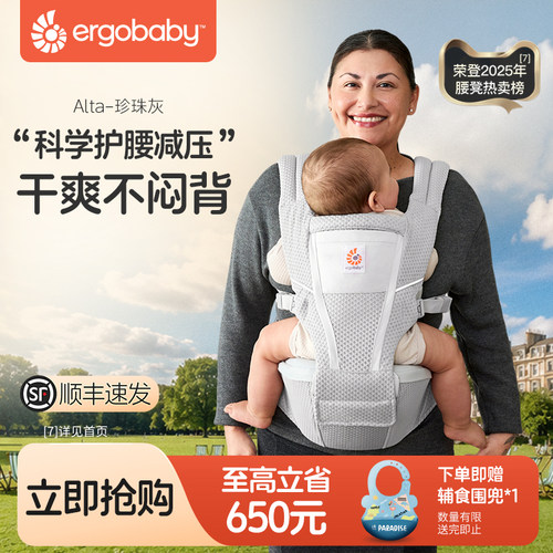 美国ergobaby二狗背带Alta腰凳