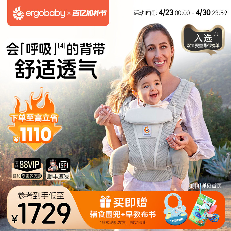 美国ergobaby二狗婴儿背带omnibreeze透气宝宝抱娃背娃神器小月龄