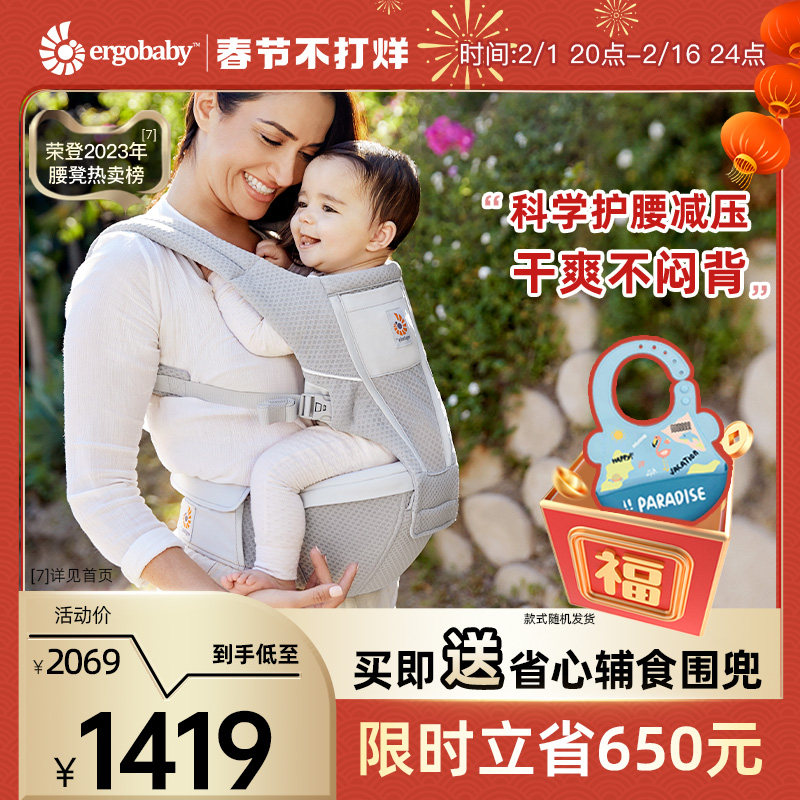 ergobaby二狗腰凳婴儿背带Alta抱娃出行神器抱抱托婴儿前抱坐凳