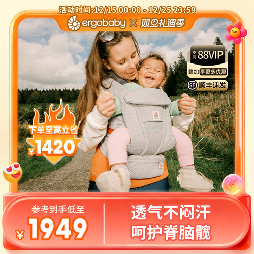 ergobaby二狗背带婴儿抱娃神器