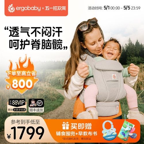 ergobaby二狗背带婴儿抱娃神器